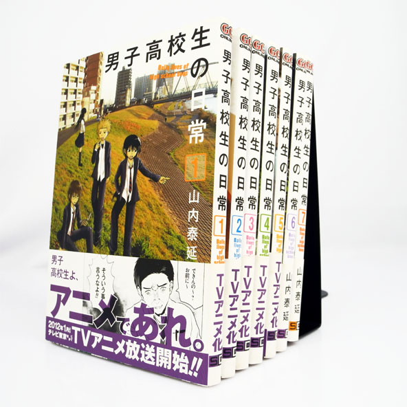 開放倉庫 | 【中古】男子高校生の日常 全7巻 完結セット/著：山内泰延