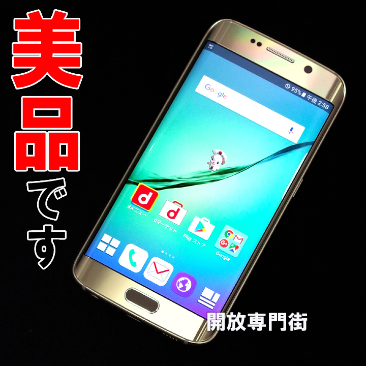 【中古】★安心の利用制限○！美品です！ docomo SUMSUNG GALAXY S6 edge SC-04G ゴールドプラチナム 【山城店】