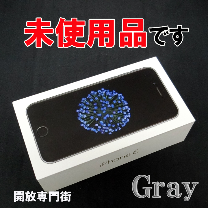 【中古】★安心の利用制限○！未使用品です！ au Apple iPhone6 16GB MG472J/A スペースグレイ 【山城店】