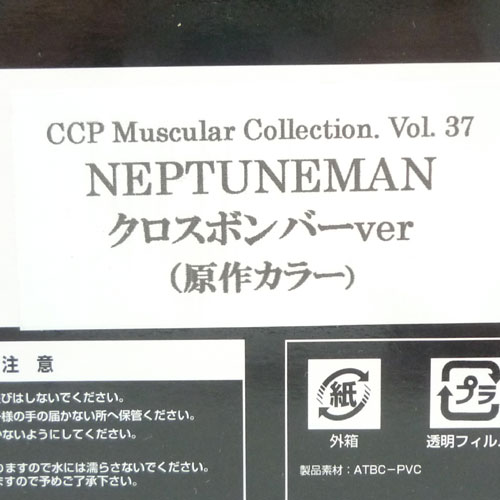 開放倉庫 | 【中古】CCP CCP キン肉マン マスキュラーコレクション Vol