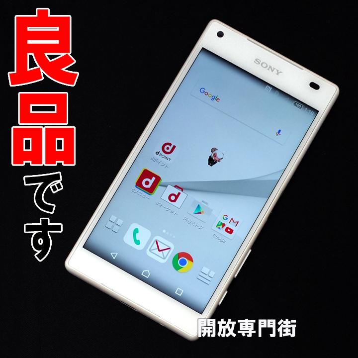 【中古】★安心の利用制限○！良品です！ docomo SONY Xperia Z5 Compact SO-02H ホワイト 【山城店】