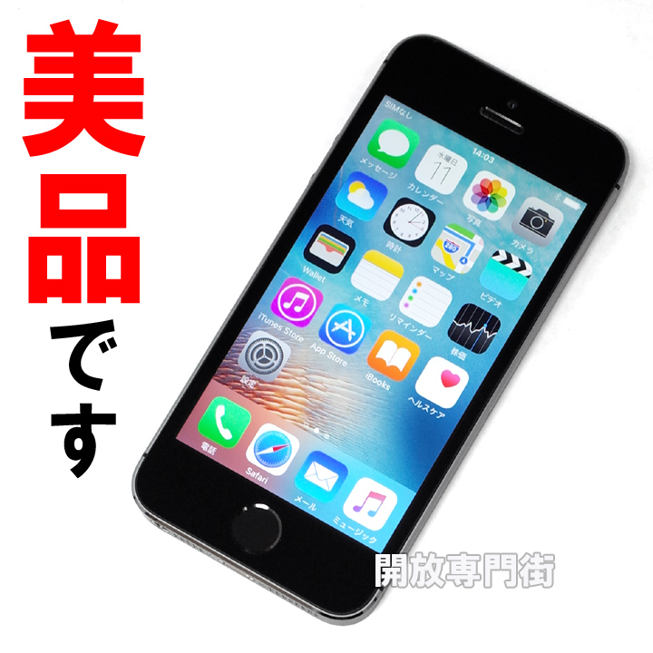 【中古】★安心の利用制限○！美品です！ au Apple iPhone5S 32GB NE335J/A スペースグレイ 【山城店】