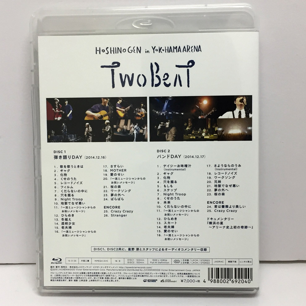 開放倉庫 | 【中古】ツービート IN 横浜アリーナ 通常盤 /星野 源 【福山店】 | DVD・ブルーレイ | 音楽 | 邦楽