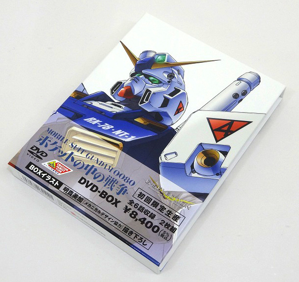G-SELECTION 機動戦士ガンダム0080 DVD-BOX (初回限定生産)