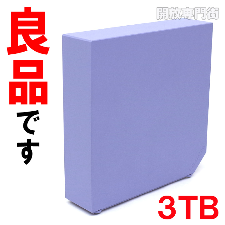 【中古】★カラフルでオシャレなHDDです！ I・O DATA USB3.0/2.0対応 外付けハードディスク 3TB HDEL-UT3B 【山城店】