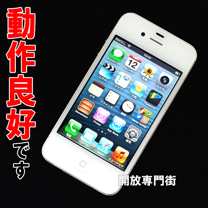 【中古】★安心の利用制限○！動作良好です！ SoftBank Apple iPhone4S 16GB MD239J/A ホワイト 【山城店】