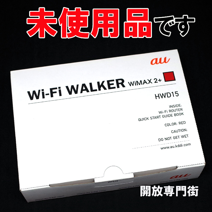 【中古】★安心の利用制限○！未使用品です！ au Huawei Wi-Fi WALKER WiMAX 2+ HWD15 レッド 【山城店】