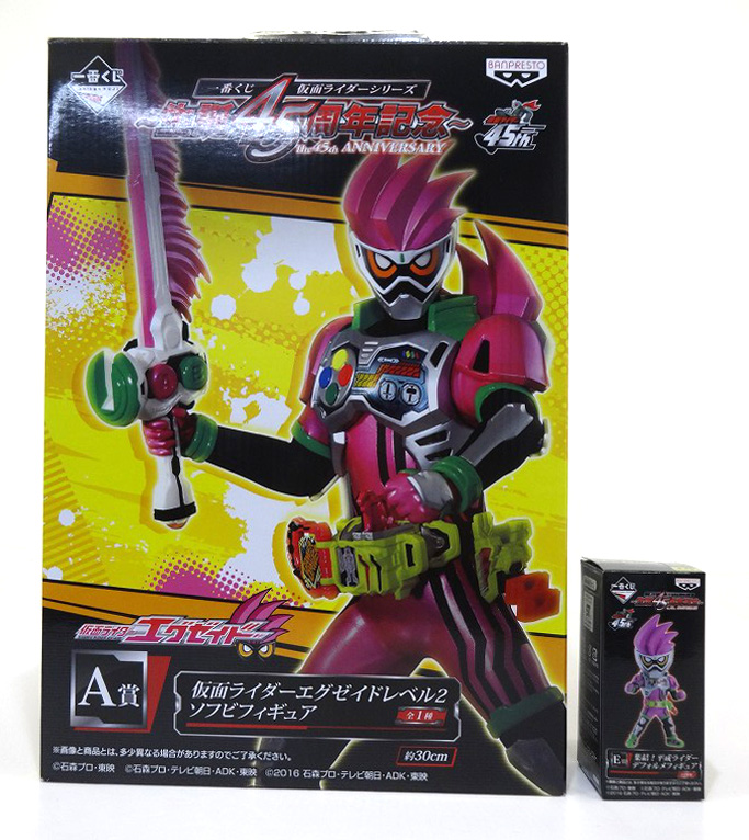 【中古】BANPREST バンプレスト 一番くじ仮面ライダーシリーズ 生誕45周年記念 A賞＆E賞セット 2点セット A賞：エグゼイドレベルソフビフィギュア E賞：デフォルメフィギュア 【福山店】