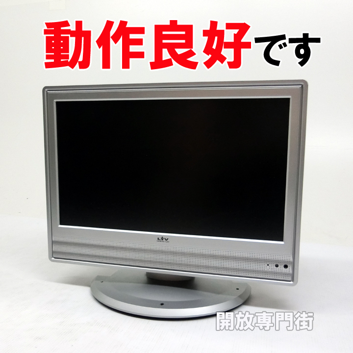 【中古】★ちょうどいい16インチ！ ONKYO - LCD-16D1H [16インチ] 【山城店】