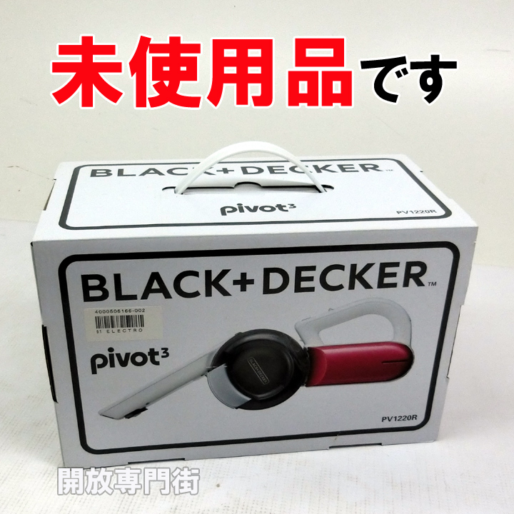 【中古】★使いやすいハンディクリーナー！未使用品です！ BLACK&DECKER サイクロン方式コードレスハンディクリーナー pivot3 レッド PV1220R 【山城店】