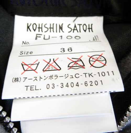 開放倉庫 | 【中古】KOHSHIN SATOH コウシン サトウ/ウール JKT/品番