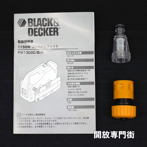 開放倉庫 | 【中古】☆コンパクトな省エネモデル！車のお手入れに最適です！ BLACK&DECKER 高圧洗浄機 コンパクトフィット 1150W  PW1300C-JP 【山城店】 | 電化製品 | 工具