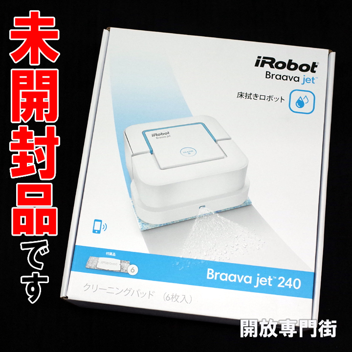 【中古】★未開封品をお探しのアナタへ！ iRobot 床ふきロボット ブラーバジェット Braava jet 240 【山城店】