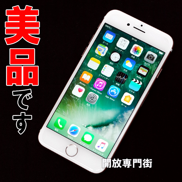 【中古】★キレイな品をお探しのアナタへ！ au Apple iPhone7 32GB MNCJ2J/A ローズゴールド 【山城店】