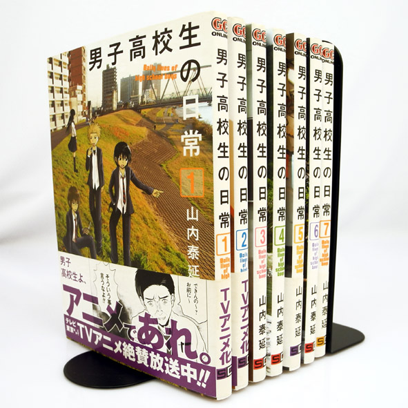 【中古】男子高校生の日常 全7巻 完結セット/スクウェア・エニックス/山内泰延【桜井店】