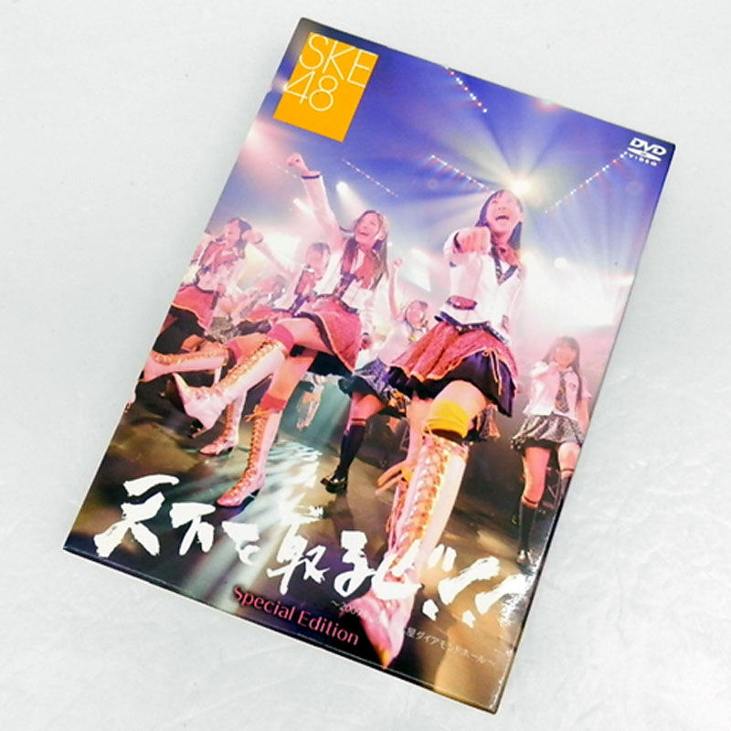 【中古】SKE48 / 天下を取るぜ！！～2009.7.30@名古屋ダイヤモンドホール～ / アイドル DVD【山城店】