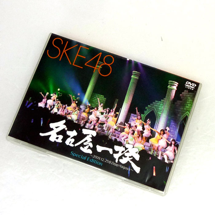 【中古】SKE 48 名古屋一揆～2009.12.25＠Zeep名古屋 Special Edition/アイドル/女性アイドル/DVD【山城店】