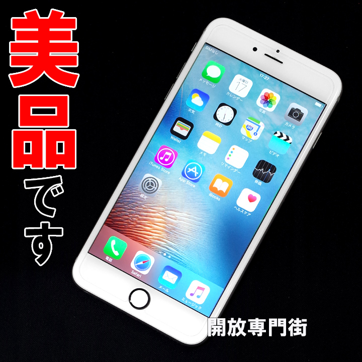 【中古】★安心の利用制限○！美品です！ docomo Apple iPhone6S Plus 128GB MKUE2J/A シルバー 【山城店】