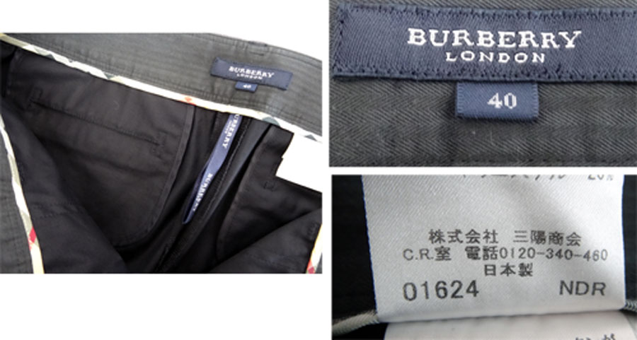 開放倉庫 | 【中古】BURBERRY LONDON バーバリー ロンドン