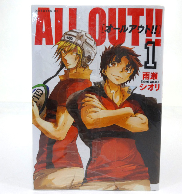 【中古】ALL OUT!!  オール アウト 1-10巻 以下続刊 雨瀬シオリ 講談社	モーニングKC［3］【福山店】