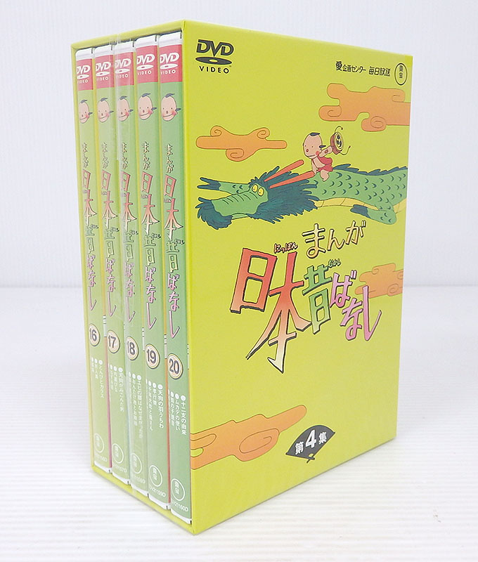 【中古】まんが日本昔ばなし DVD-BOX 4【米子店】