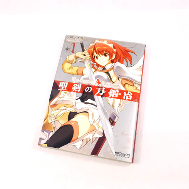 【中古】 古本 聖剣の刀鍛冶1～9巻セット(続刊) 三浦勇雄 【山城店】