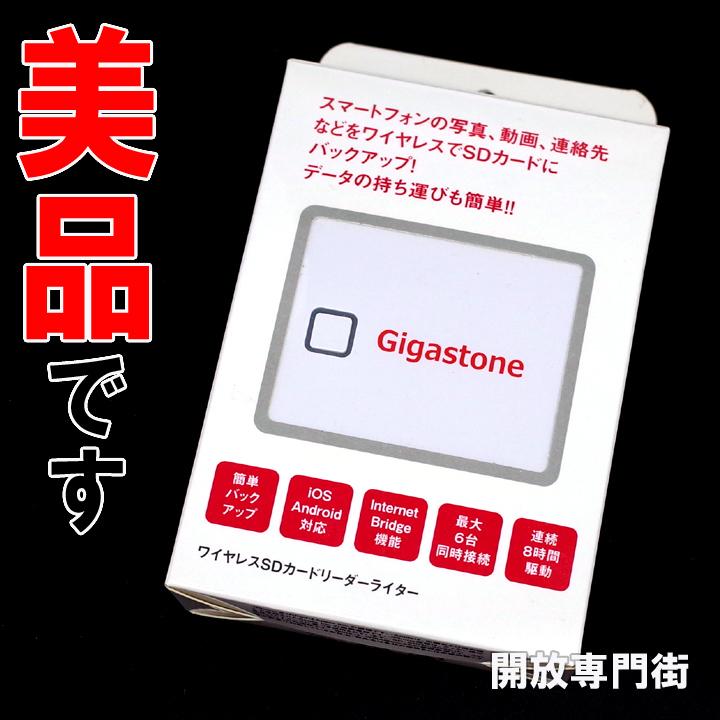 【中古】★スマホのデータを簡単バックアップ！ Gigastone ワイヤレスSDカードリーダーライター A2-25B-D 【山城店】