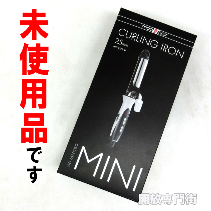 【中古】★未使用品をお探しのアナタへ！ mod's hair カーリングアイロン ミニ MHI-2572-W 【山城店】