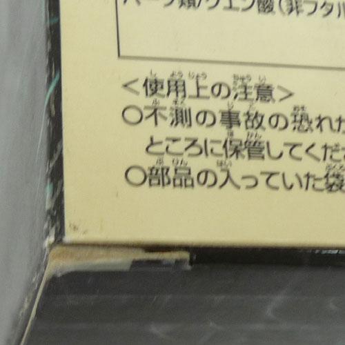 開放倉庫 | 【中古】タカラ 変身サイボーグ1号 変コレ04 マジンガーZ