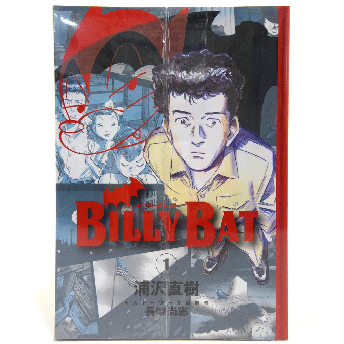 開放倉庫 中古 Billy Bat ビリーバット 1 巻 全巻完結セット 著 浦沢直樹 講談社 モーニング 3 福山店 古本 少年コミック