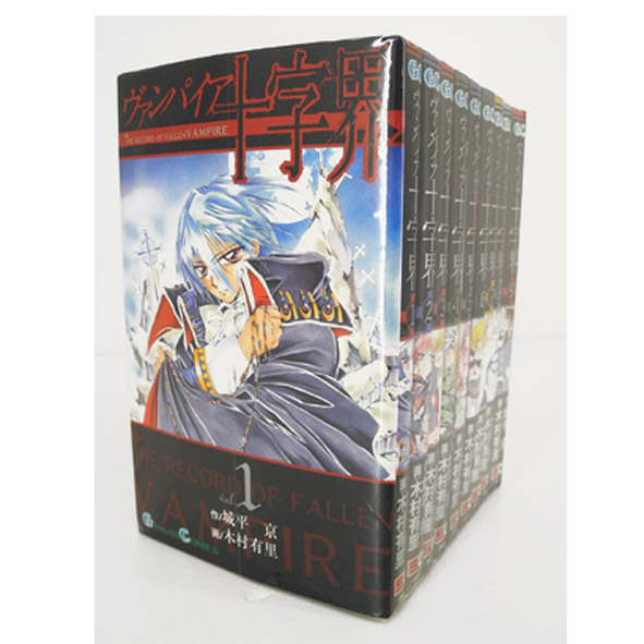 【中古】ヴァンパイア十字界 全9巻 完結セット 【桜井店】