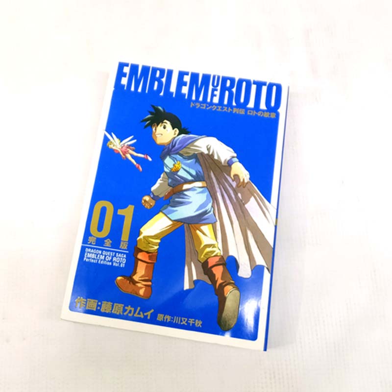 【中古】 古本 《男コミ》 ロトの紋章 全１５巻セット(完結) 藤原カムイ スクウェア・エニックス 【山城店】