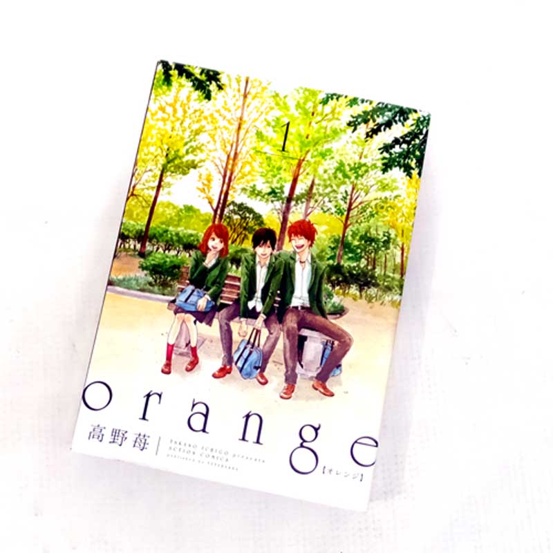 【中古】 古本 《男コミ》 orange 全５巻セット(完結) 高野苺 双葉社 【山城店】