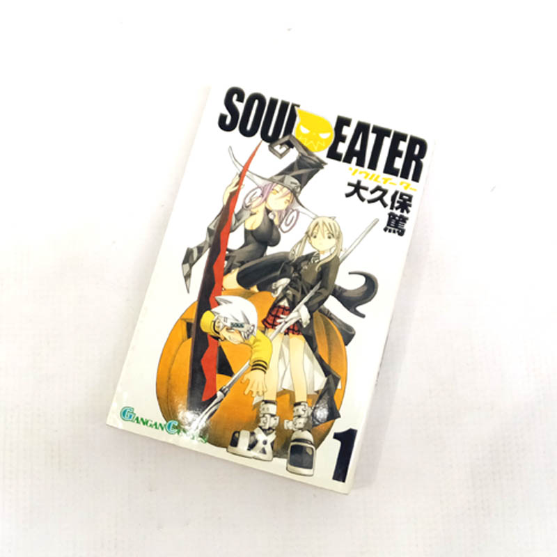 【中古】 古本 《男コミ》 ソウルイーター 全２５巻セット(完結) 大久保篤 スクウェア・エニックス 【山城店】