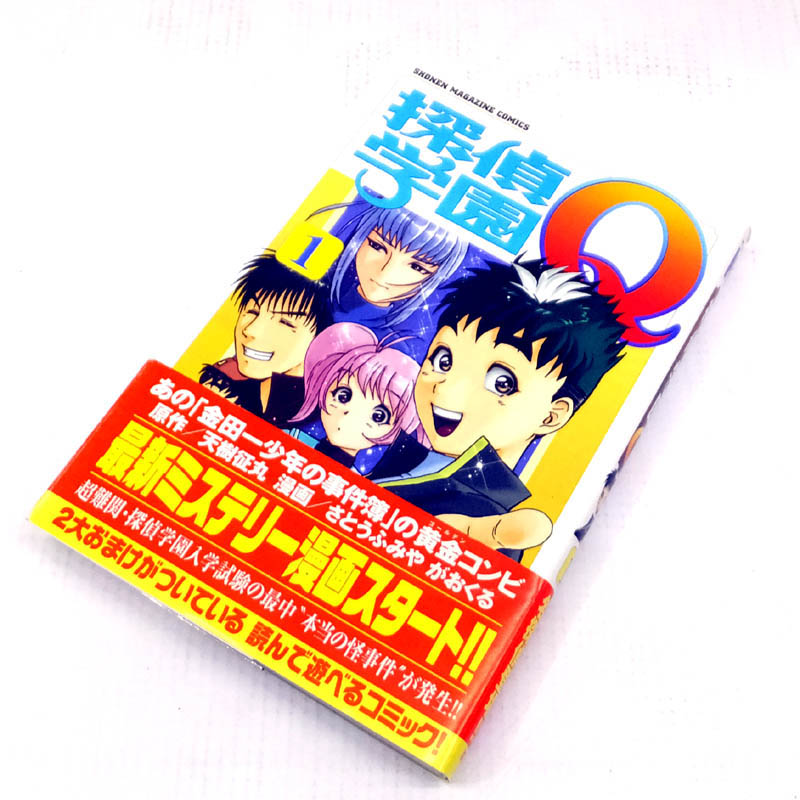 【中古】 古本 探偵学園Q 全22巻セット（完結） 【山城店】