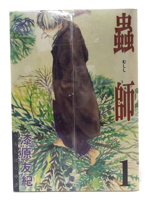 【中古】蟲師  1-10巻セット 全巻セット 講談社 漆原友紀 青年漫画 ［3］【福山店】