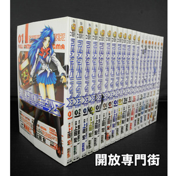 【中古】フルメタル・パニック! Σ シグマ 全19巻 完結セット【桜井店】