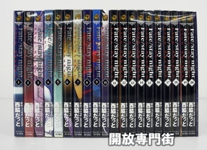 【中古】Fate/stay night 全20巻 完結セット【桜井店】