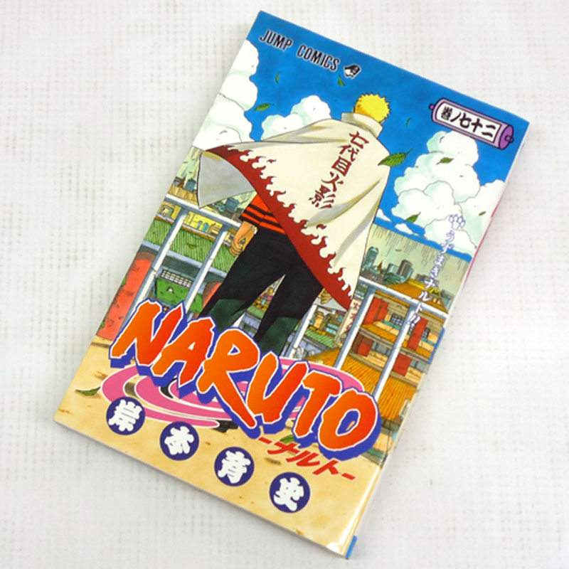 【中古】 古本 NARUTO/ナルト 全72巻セット（完結） 岸本斉史 集英社 【山城店】