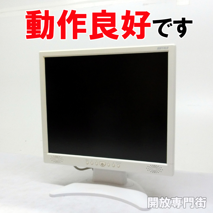 【中古】★動作良好！まだまだお使いいただけます！ BUFFALO アナログPCモニター 17インチ FTD-G722AS3 【山城店】