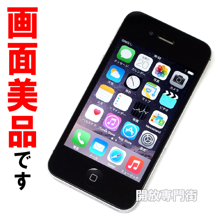 【中古】★安心の利用制限○！画面美品です！ SoftBank Apple iPhone4S 16GB MD235J/A ブラック 【山城店】