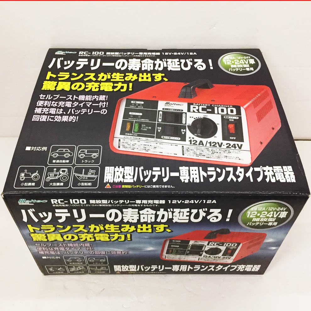 【中古】大自工業 開放型バッテリー専用充電器 RC-100 レッド系 [173]【福山店】