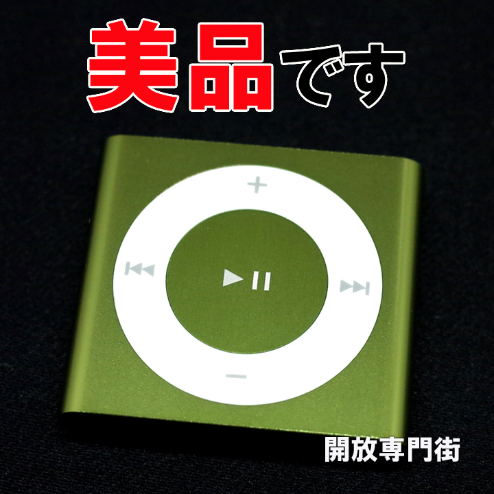 【中古】★キレイな品をお探しのアナタへ！美品です！ Apple iPod shuffle 2GB グリーン 第4世代 2012年モデル MC750J/A【山城店】