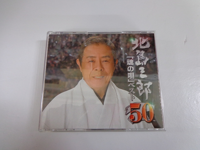 【中古】商品名：芸道50周年 記念企画 北島三郎「魂の歌」ベスト50 アーティスト：北島三郎 ［23］【米子店】