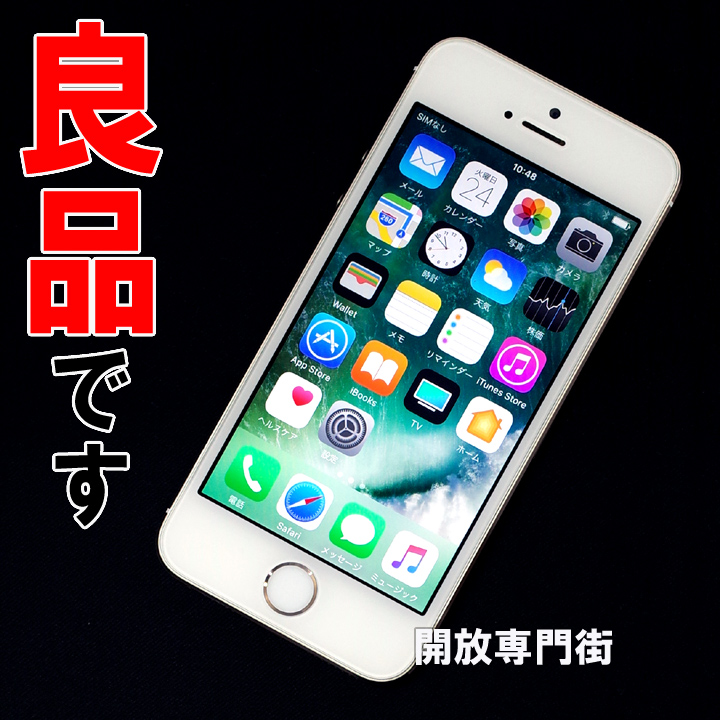 【中古】★安心の利用制限○！良品です！ au Apple iPhone5S 32GB ME337J/A ゴールド 【山城店】