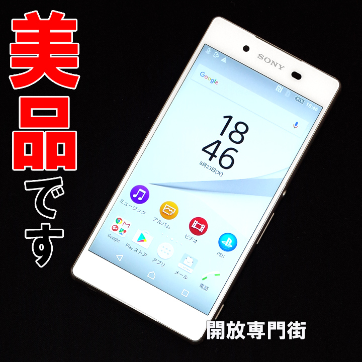 【中古】★安心の利用制限○！美品です！ SoftBank SONY Xperia Z4 402SO ホワイト 【山城店】