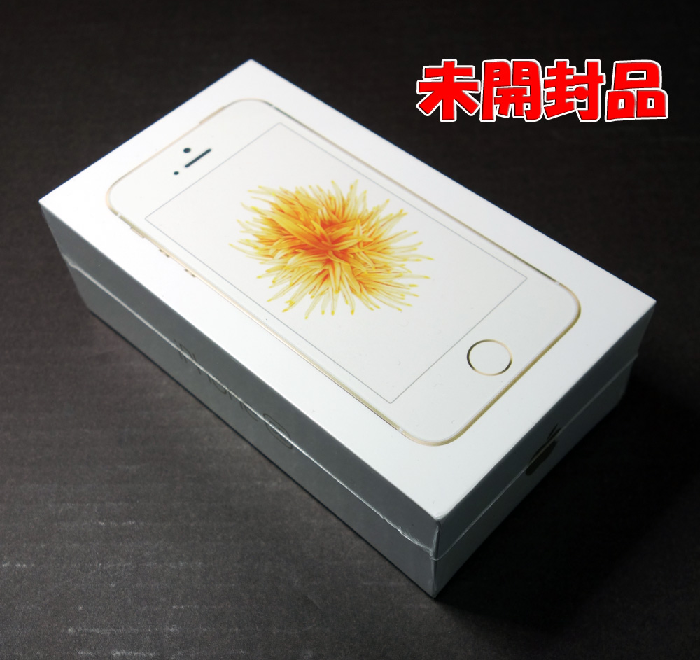 【中古】★ドコモ・未開封・64GB・Goldです！★docomo Apple iPhoneSE 64GB MLXP2J/A Gold [163]【福山店】