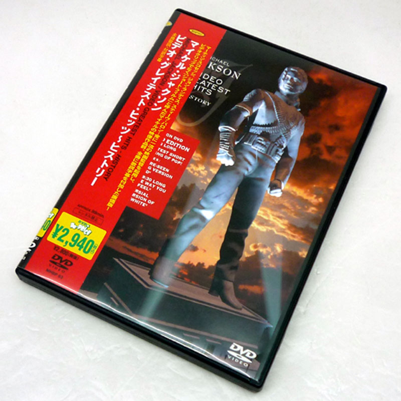 【中古】マイケル・ジャクソン ビデオ・グレイテスト・ヒッツ～ヒストリー / 洋楽 DVD【山城店】