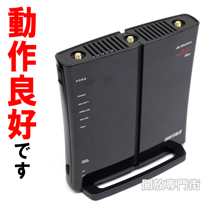 【中古】★動作良好！まだまだお使いいただけます！ BUFFALO AirStation HighPower Giga 無線LANルーター（Wi-Fiルーター） WZR-450HP 【山城店】