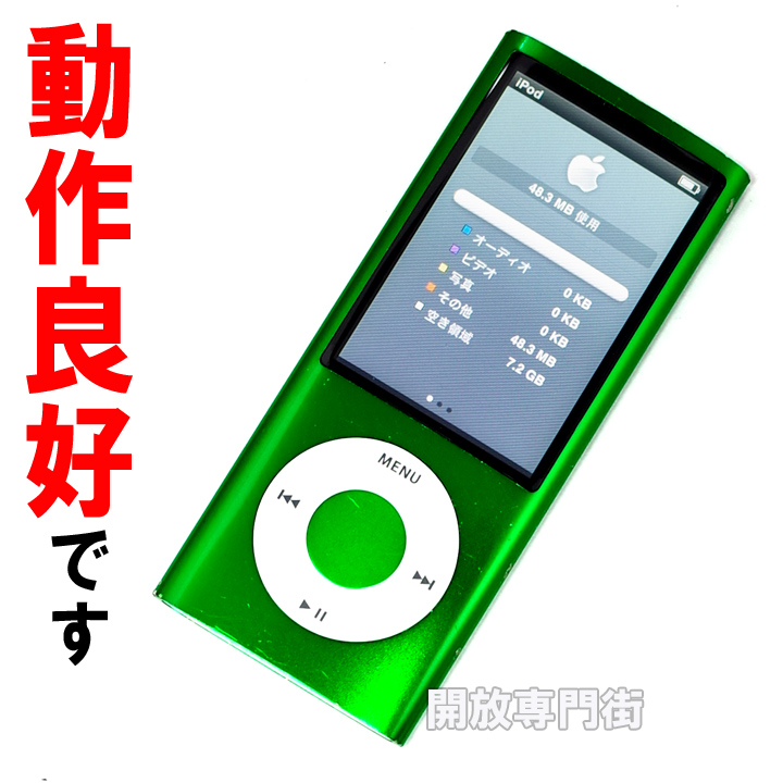 新品 未開封+廃盤品 Apple iPod nano MC068J/A A1320 グリーン